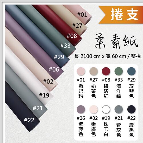 細軟柔素紙 整捲<br>小容量 2100cm 捲支<br>淘寶蝦皮款批發零售客製