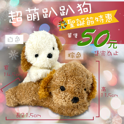 超萌趴趴狗 <br>玩偶飾品<br>工廠直營批發零售客製
