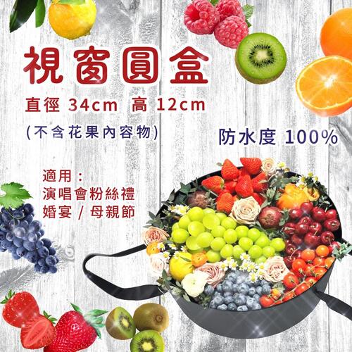 3412 防水視窗圓盒<br>禮盒手工盒工廠直營批發零售客製