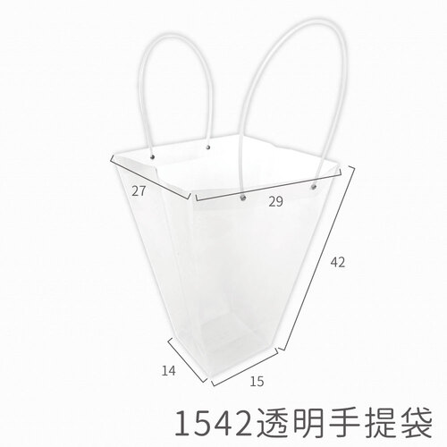 1542 透明手提袋<br>禮盒手工盒工廠直營批發零售客製