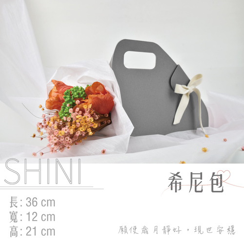 希尼包<br>客製訂做(單色一件1000個訂做)<br>禮盒手工盒工廠直營批發零售客製
