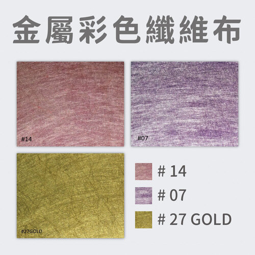 5cm 金屬彩色纖維布<br>容量 3200cm/顆<br>淘寶 蝦皮 批發 客製